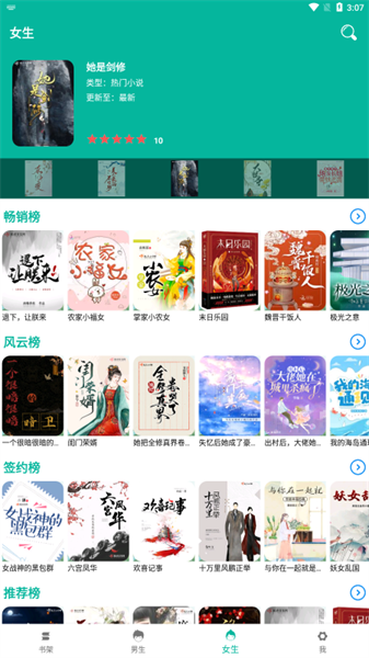 芝麻阅读app下载安装  v2.5图3