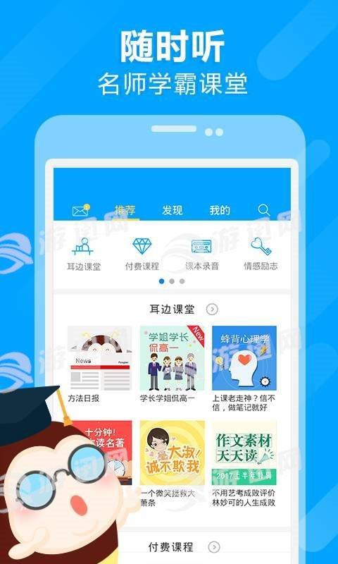 高考蜂背  v7.0.6图1