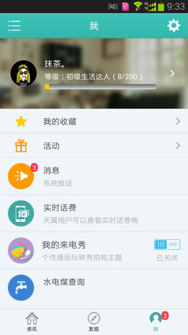 智慧新疆  v7.0.9.0图1