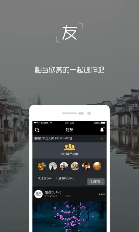 独昂  v1.0.4图3