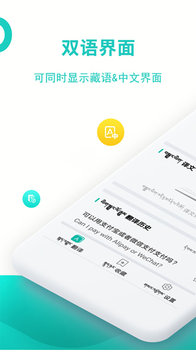 藏英翻译  v5.0.3图1