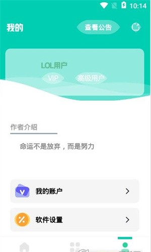 LOL背景替换  v5.0图3