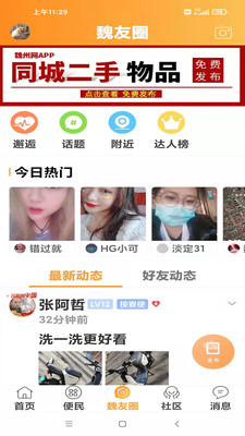 魏州网  v3.58图3