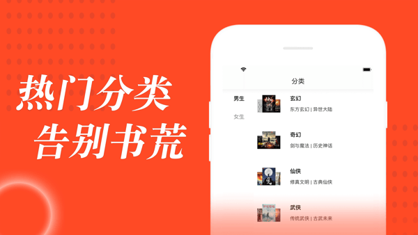 易添小说追书大全v0.8.1