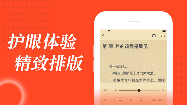 易添小说追书大全v0.8.1  v1.0.6图3