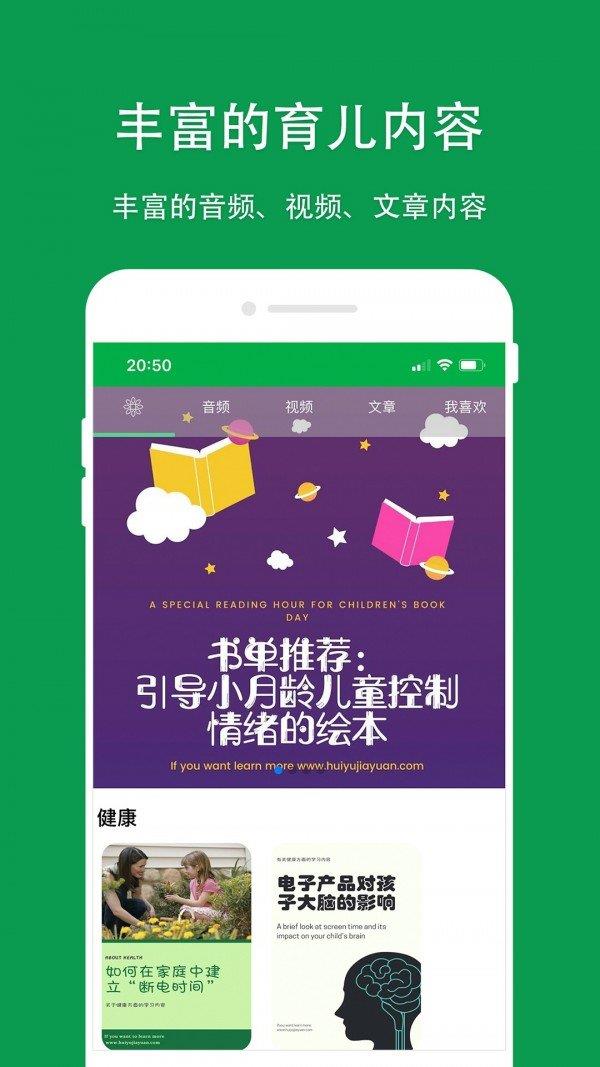 哈福童  v1.3图1