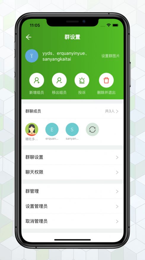 绿蛙密信免费版  v2.0.55.0图1