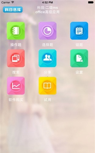 未来教育app下载手机  v3.0图4