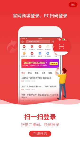 通达信手机版  v3.22图1