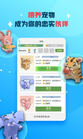 派派红包版  v7.1.002图3