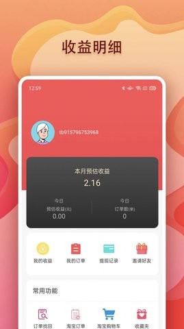 美兔优选  v1.0.0图3