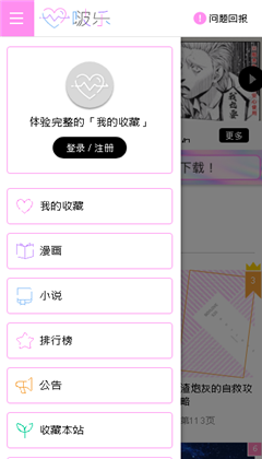 啵乐腐味满满免费版  v2.0.6图1