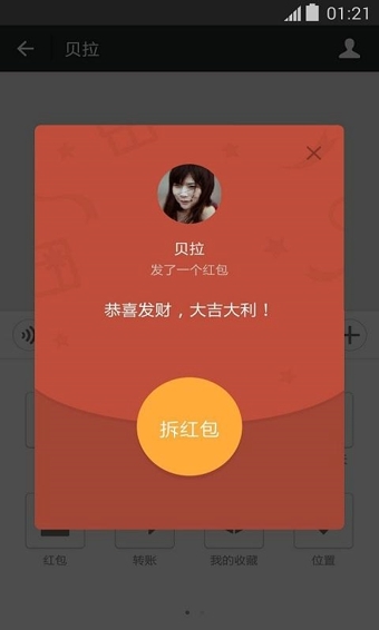 微信分身ios版下载2020版  v8.0.41图2