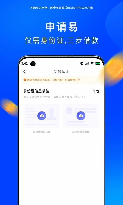 恒小花借款平台  v1.0.8图3