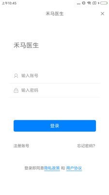 禾马医生  v1.0.2图1