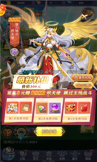 火之魔导师  v1.0图1