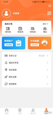 福鑫商城  v1.0.7图2