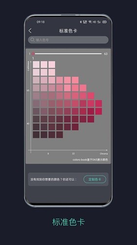 智染通最新版  v1.3.5图3