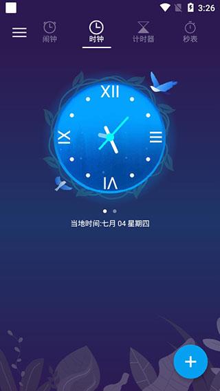 布谷鸟闹钟  v1.0图1