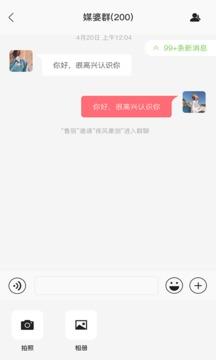 媒婆湾  v2.0.9图2