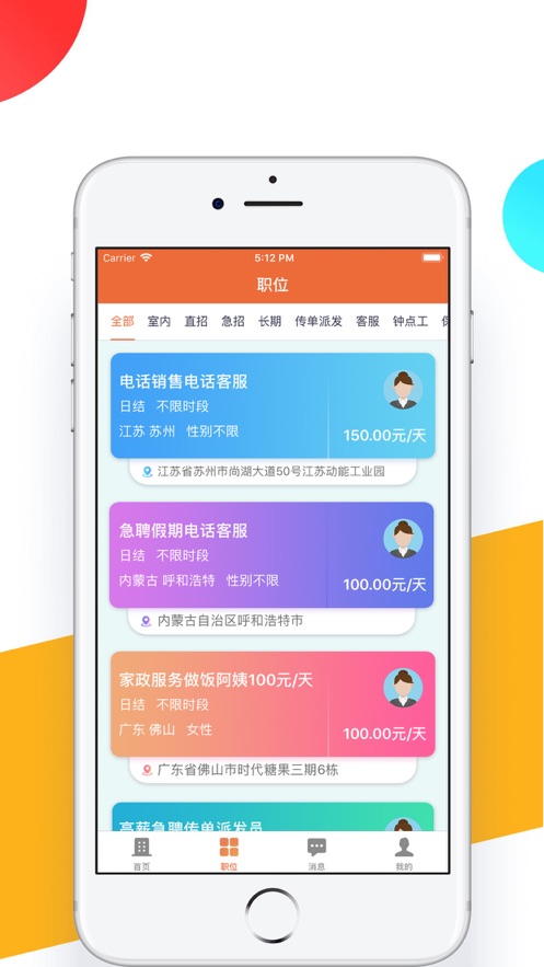 灵活兼职  v1.0.23图1