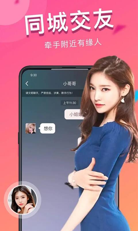 同城寻伴  v3.3.00图1