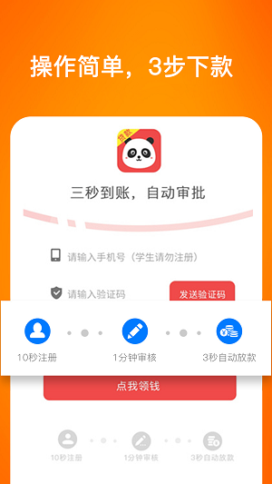 蜜柚分期app