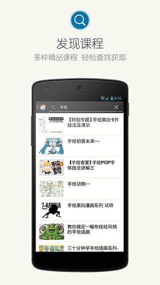 多贝公开课  v1.1.1图4