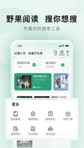 野果阅读app  v1.1.9图2