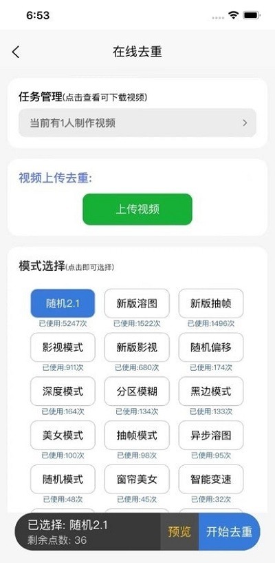 起号工具下载安装手机版  v1.0.0图2