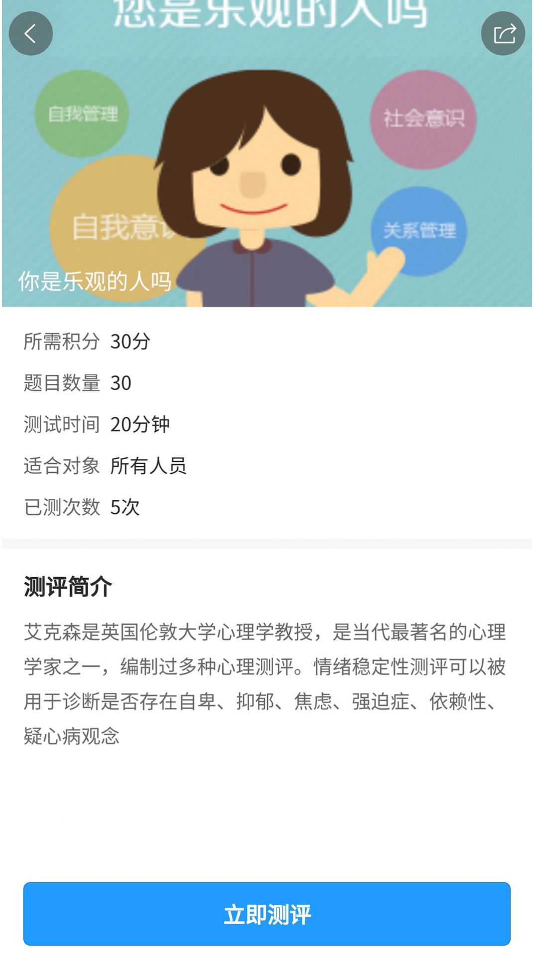 江苏人才网  v2.0.1图1