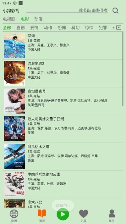 飞鸟听书2.123破解版  v2.142图2