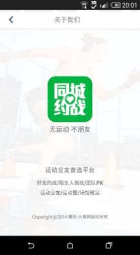 同城约战app2023  v1.0.0图3