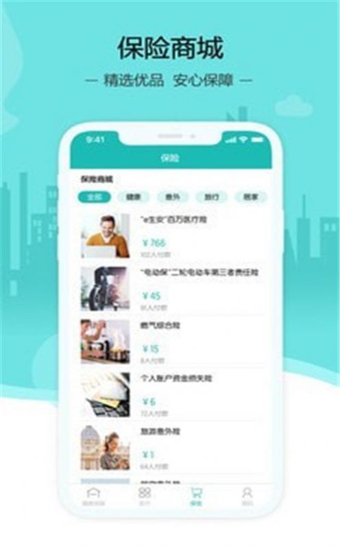 燕赵健康云  v0.9.4图3