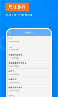 洋果证件照  v1.0图2