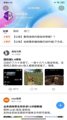 奇异社区下载最新版  v3.3.0图3