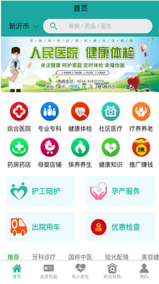 千春健康  v1.2.0图3