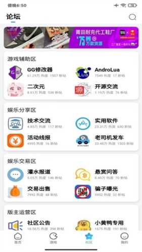 奇异社区2.0.1软件下载  v3.3.0图2