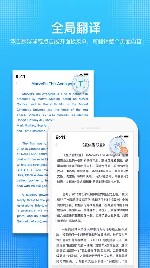 嗨聊天翻译手机版  v1.1.3图4