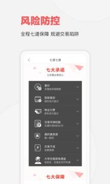 乐有家  v6.5.4图2