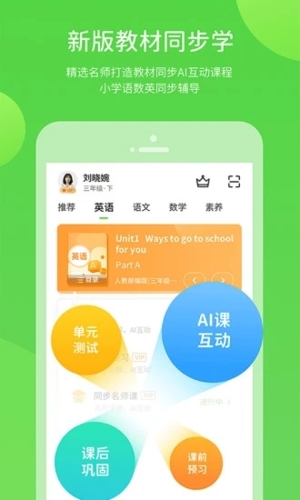 陕旅版学习  v5.0.8.7图2