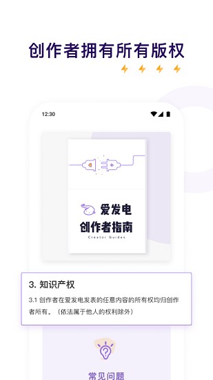 爱发电appios下载  v0.0.19图1