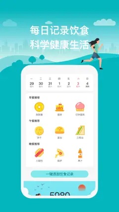 晨起运动  v1.0.0图2