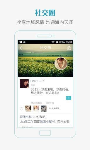 约你  v2.1.1图5