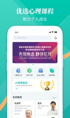 和计划心理  v1.0.0图3