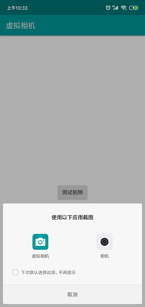 ios虚拟相机替换视频插件源  v1.2.1图2