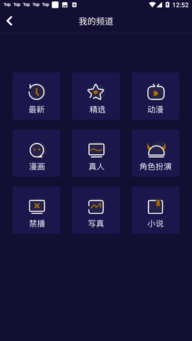 妖精动漫登录页面下载安卓  v1.0.8图3