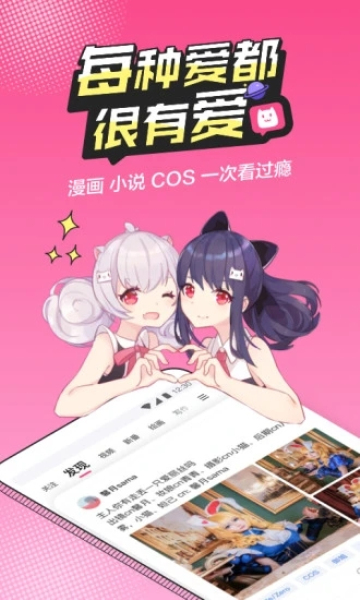 半次元最新版  v5.7.2图3