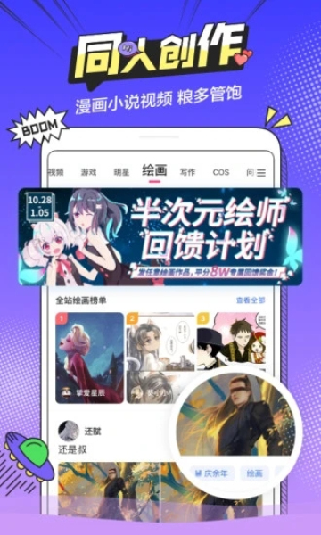 半次元最新版  v5.7.2图2