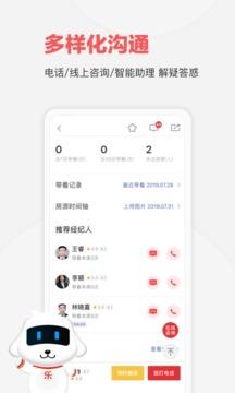 乐有家  v6.5.4图4